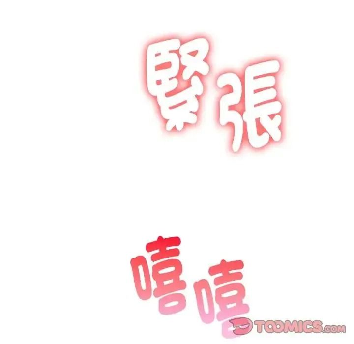 美女咨商师的夜间诊疗室第7話