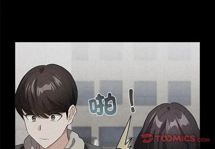 配角的生存任务第78話