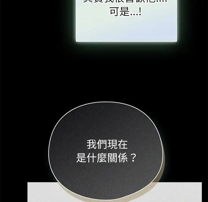 配角的生存任务第78話
