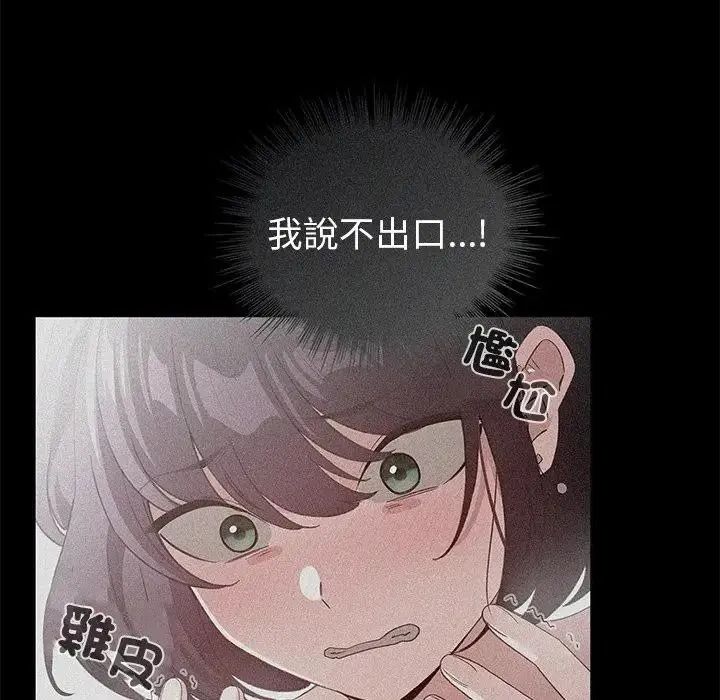 配角的生存任务第78話