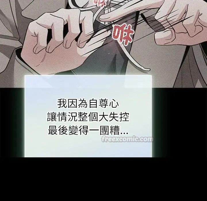 配角的生存任务第78話