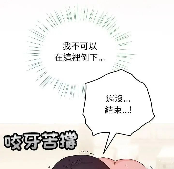 配角的生存任务第78話