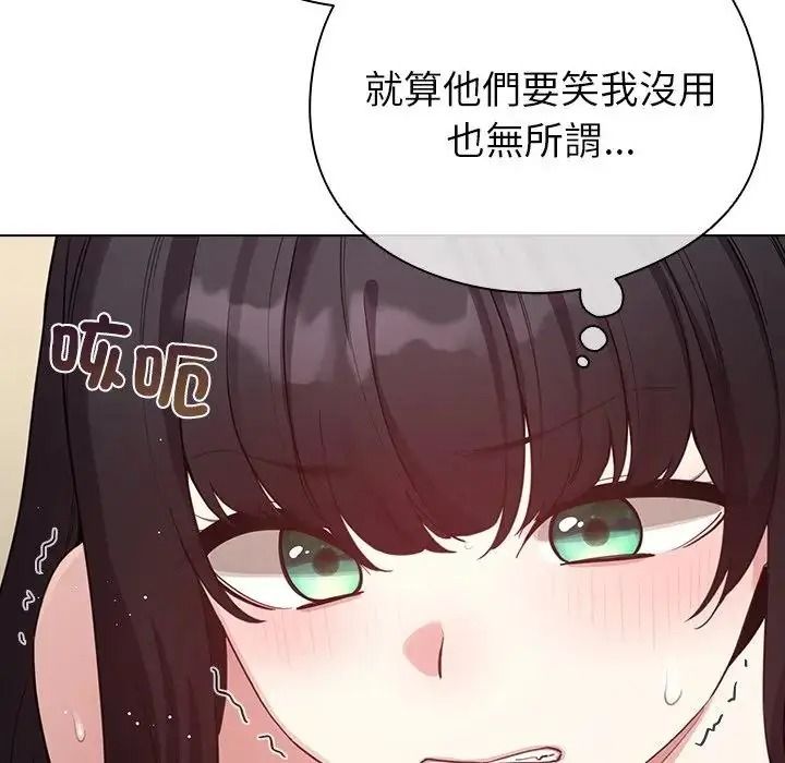 配角的生存任务第78話