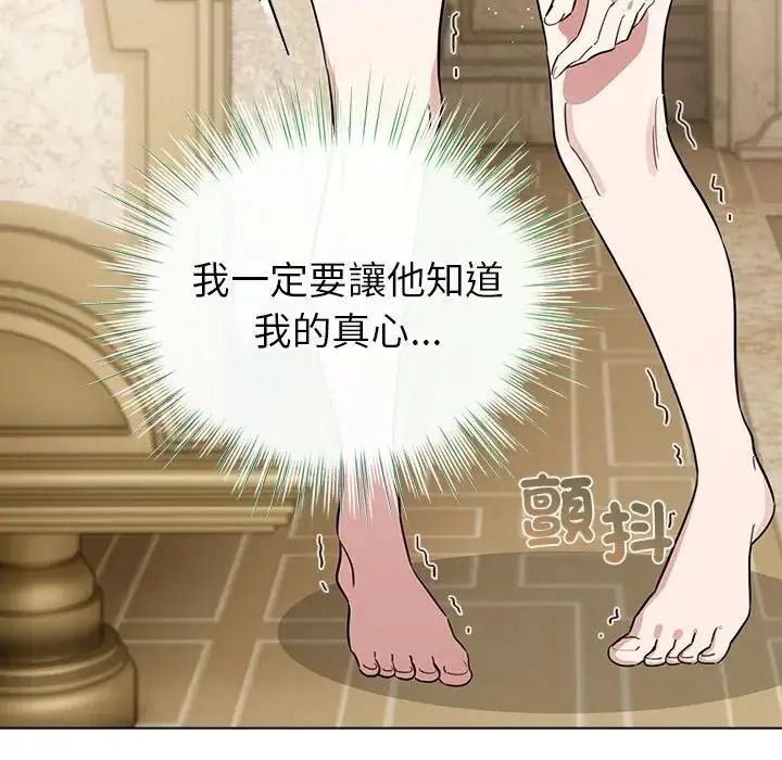 配角的生存任务第78話