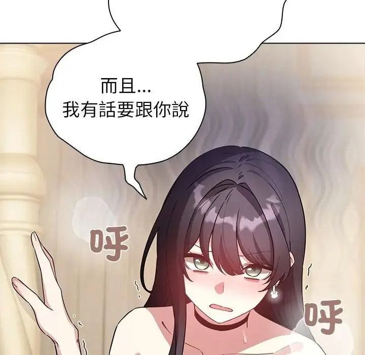 配角的生存任务第78話