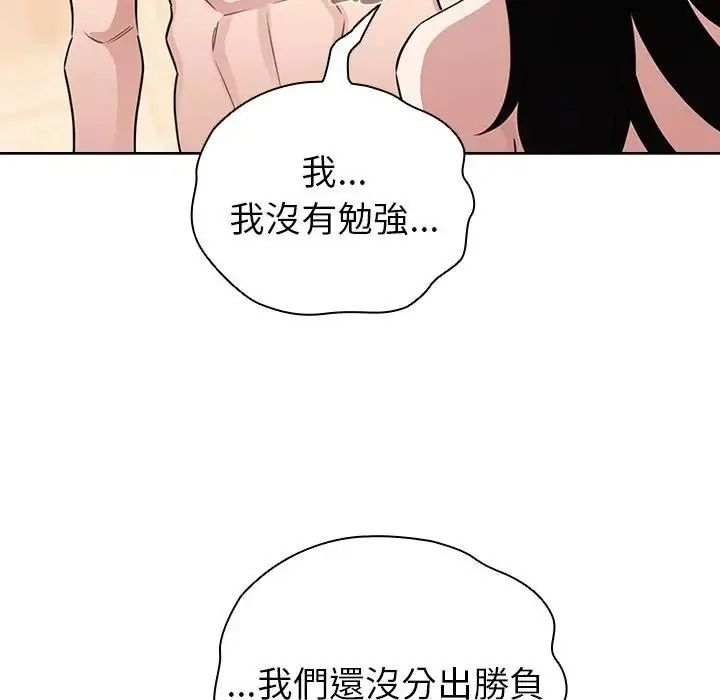 配角的生存任务第78話