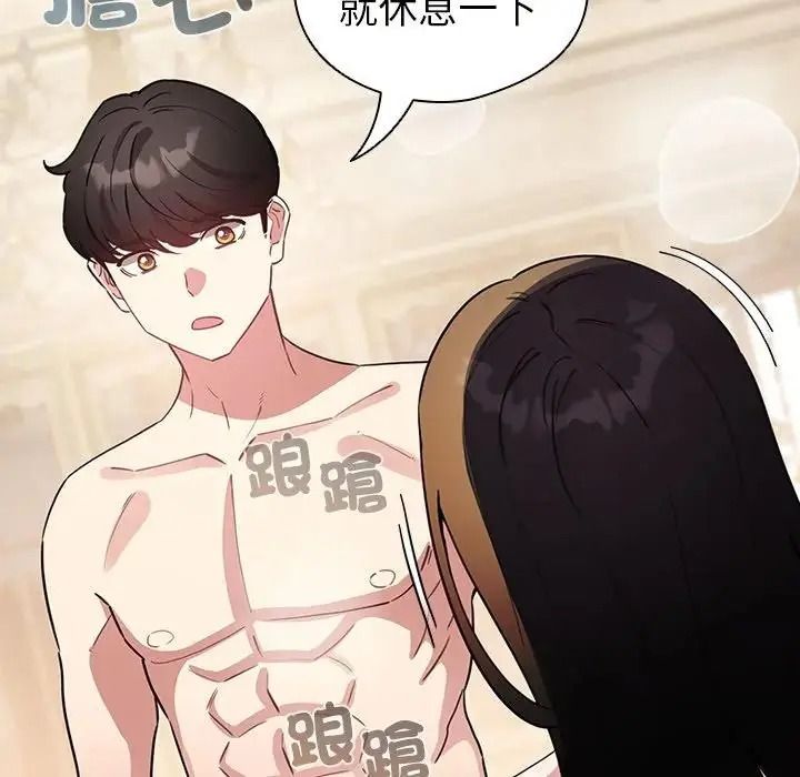 配角的生存任务第78話