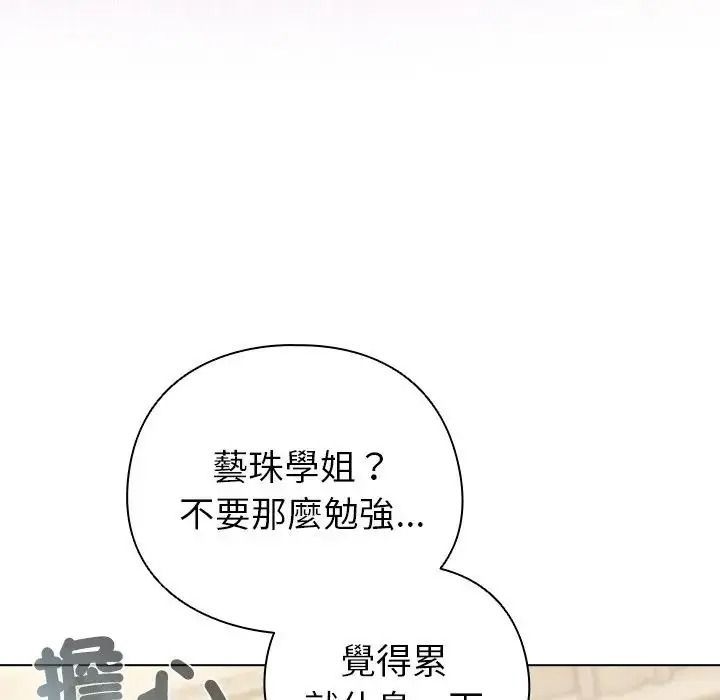 配角的生存任务第78話