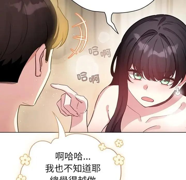 配角的生存任务第78話