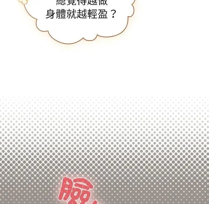 配角的生存任务第78話