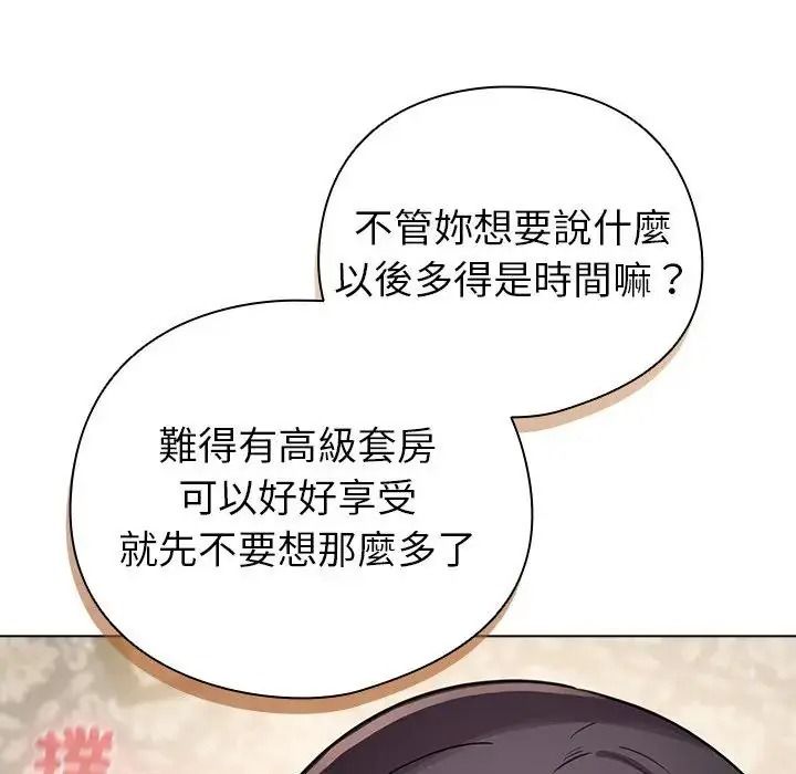 配角的生存任务第78話