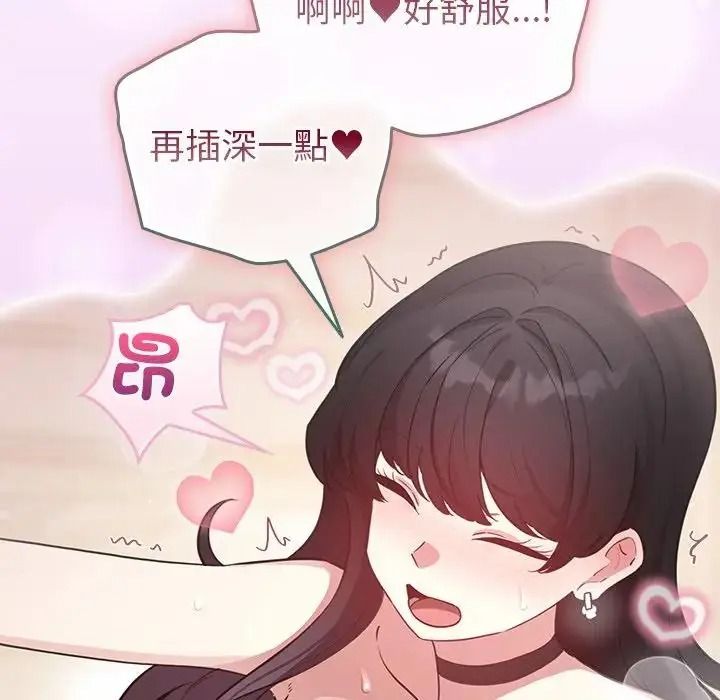配角的生存任务第78話