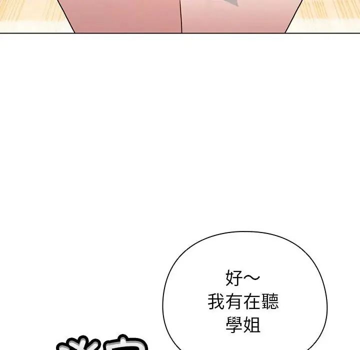 配角的生存任务第78話