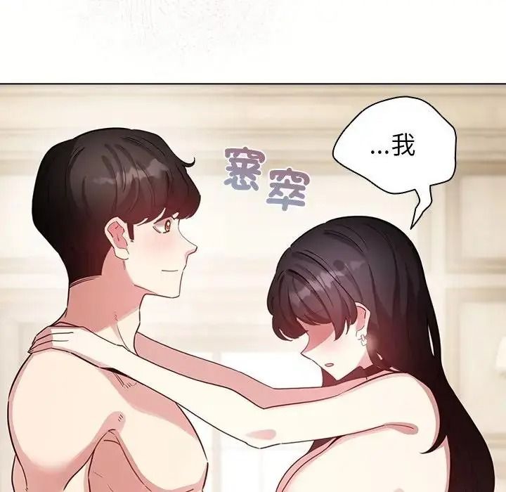 配角的生存任务第78話
