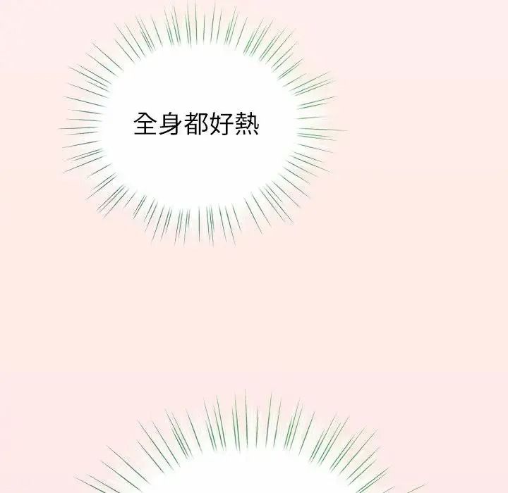 配角的生存任务第78話