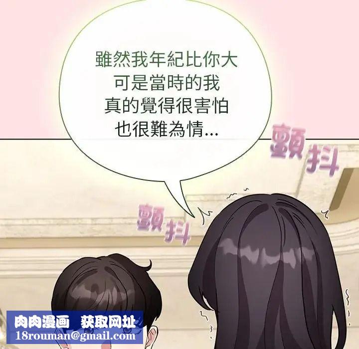 配角的生存任务第78話