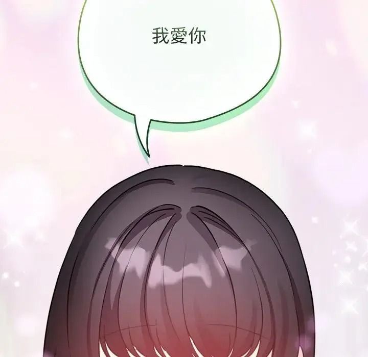 配角的生存任务第78話