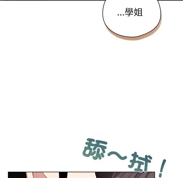 配角的生存任务第78話