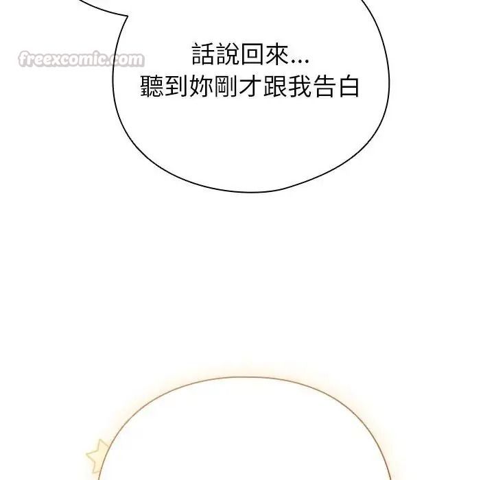 配角的生存任务第78話