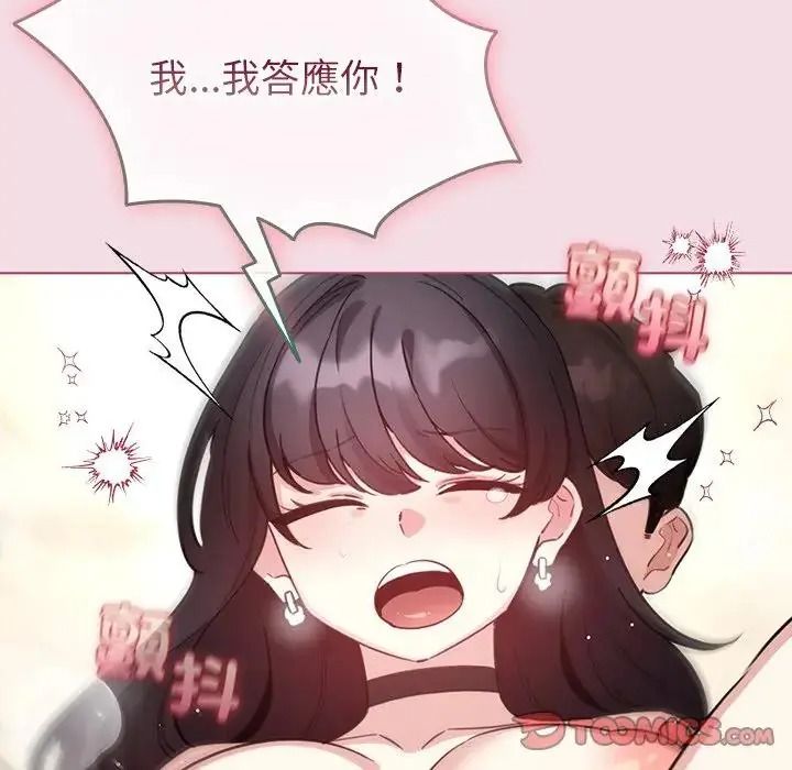 配角的生存任务第78話
