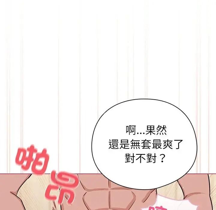 配角的生存任务第78話