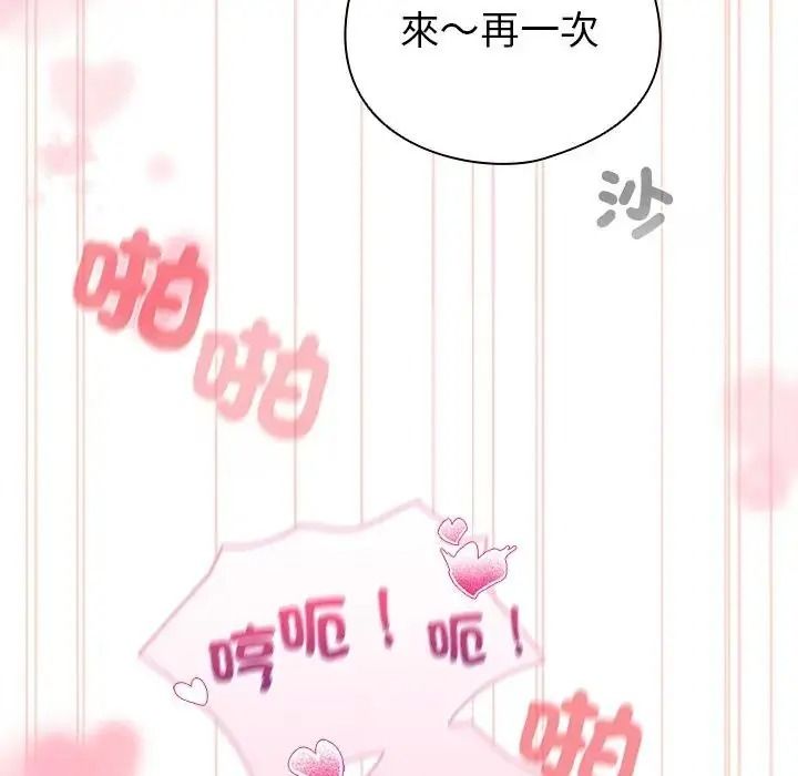 配角的生存任务第78話