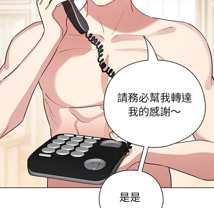 配角的生存任务第78話