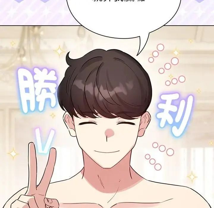 配角的生存任务第78話