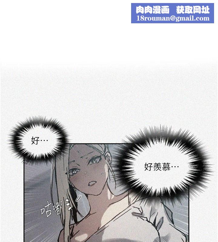秘密教学第319話-已經熟到都出水了