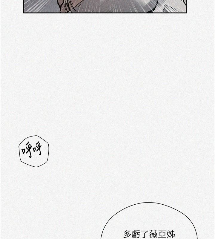秘密教学第319話-已經熟到都出水了