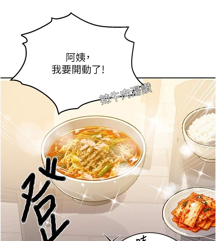 秘密教学第319話-已經熟到都出水了