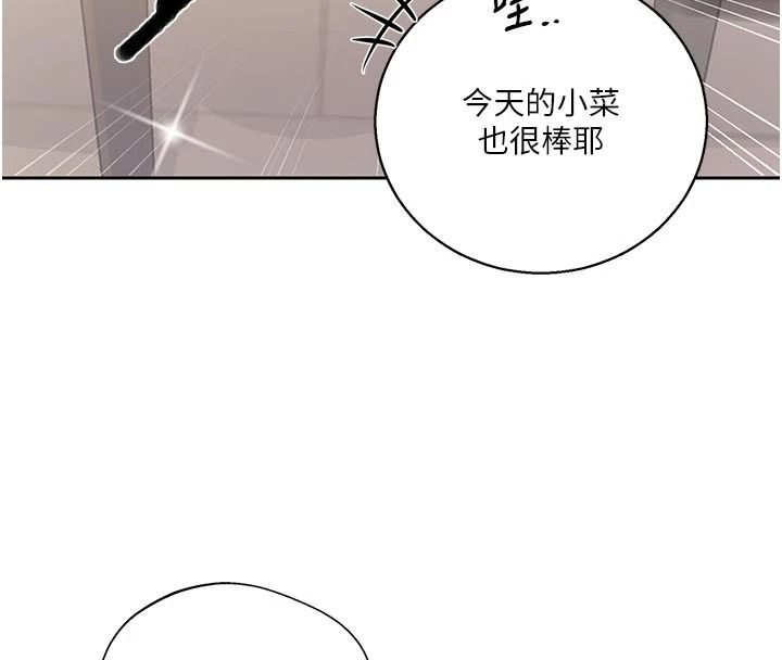 秘密教学第319話-已經熟到都出水了