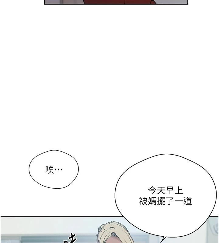 秘密教学第319話-已經熟到都出水了