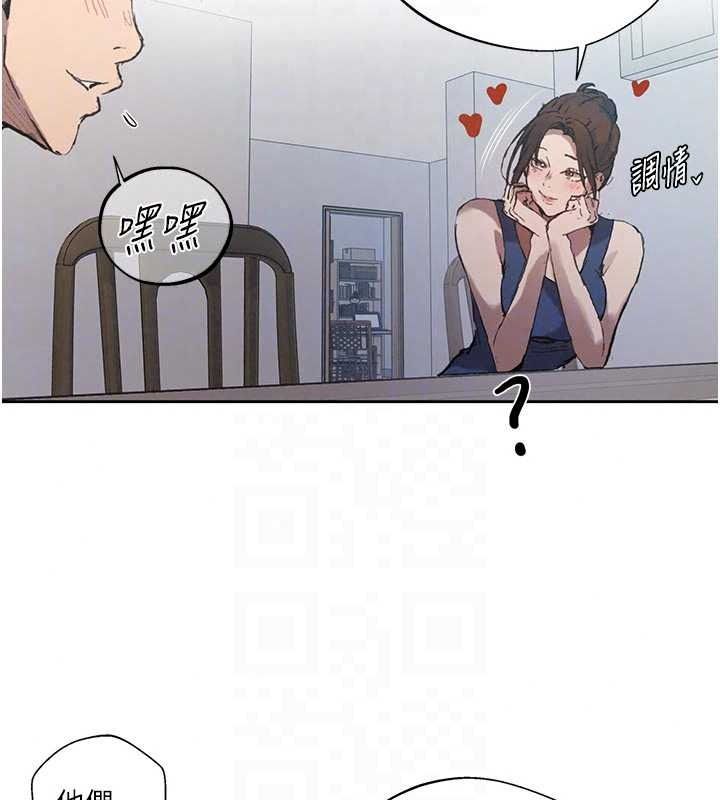 秘密教学第319話-已經熟到都出水了