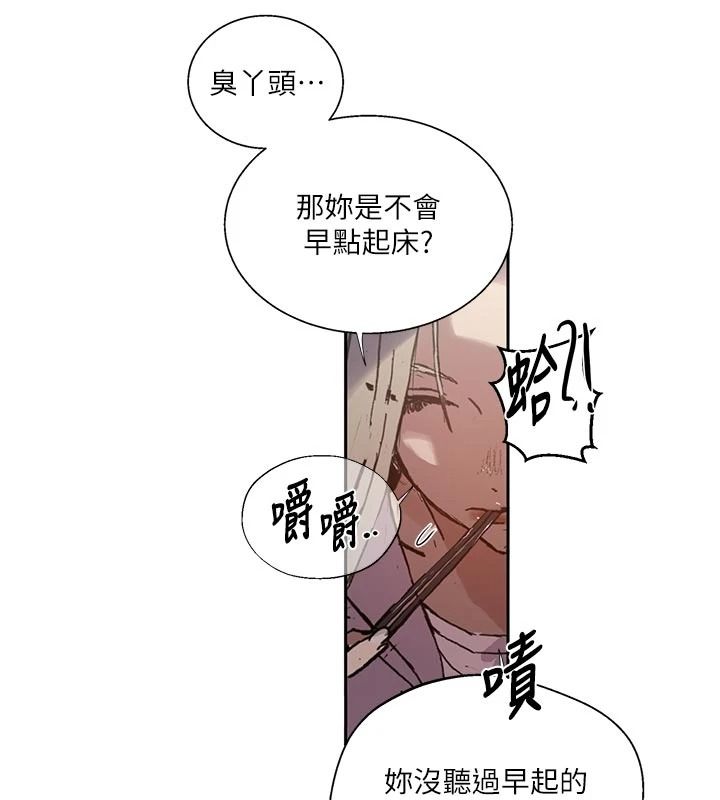 秘密教学第319話-已經熟到都出水了