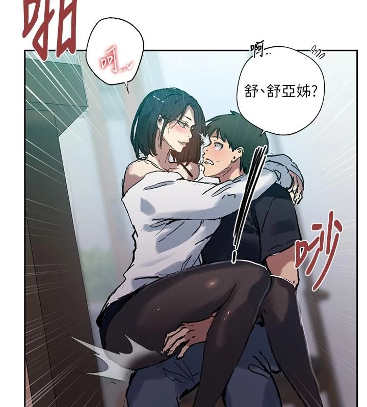 秘密教学第319話-已經熟到都出水了