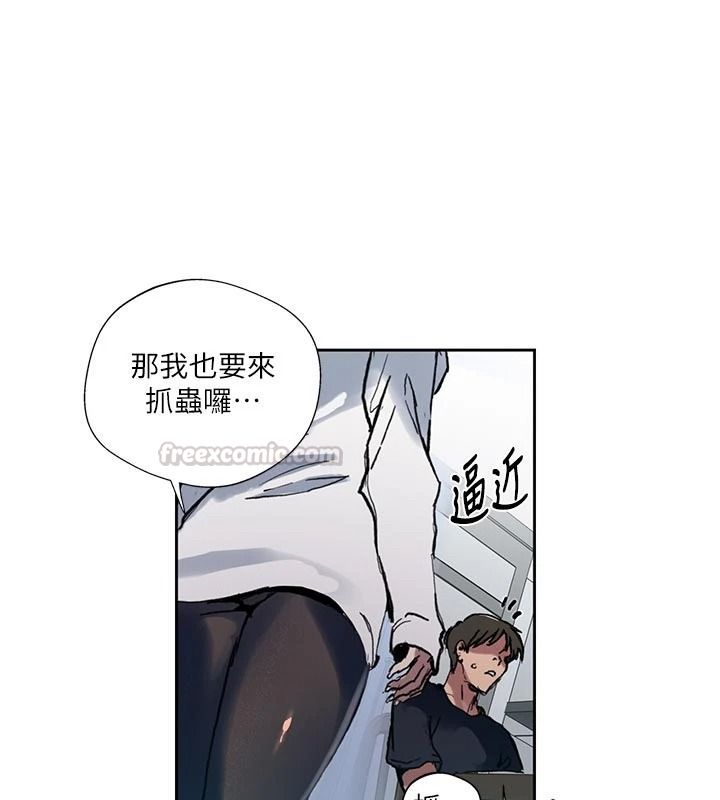 秘密教学第319話-已經熟到都出水了
