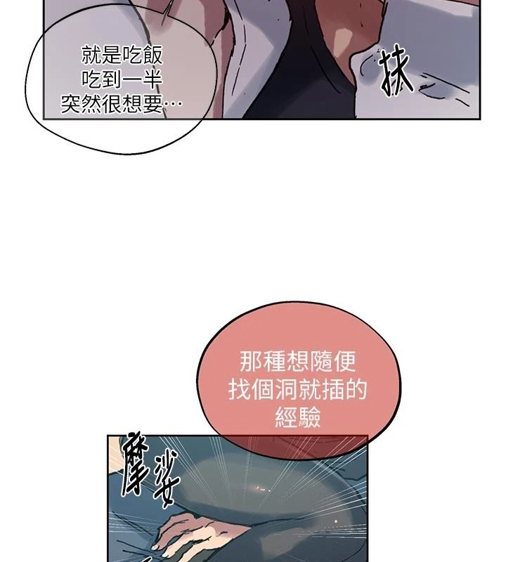 秘密教学第319話-已經熟到都出水了