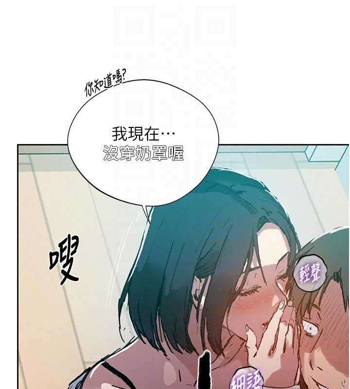 秘密教学第319話-已經熟到都出水了