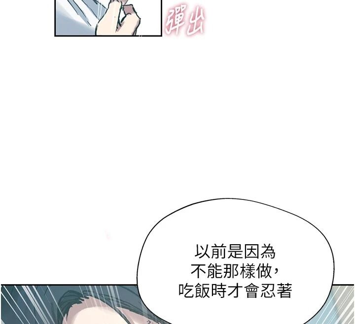 秘密教学第319話-已經熟到都出水了