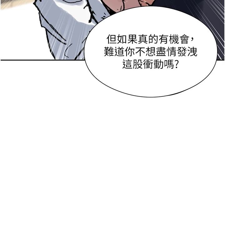 秘密教学第319話-已經熟到都出水了