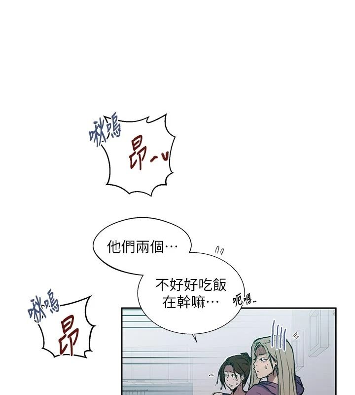 秘密教学第319話-已經熟到都出水了