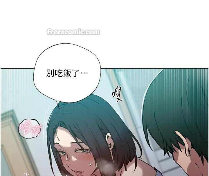 秘密教学第319話-已經熟到都出水了