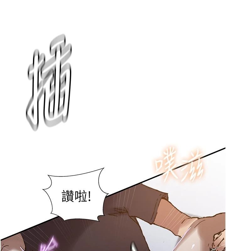 秘密教学第319話-已經熟到都出水了