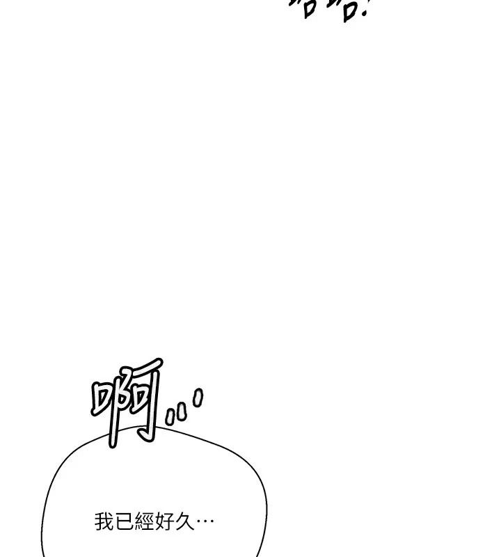 秘密教学第319話-已經熟到都出水了