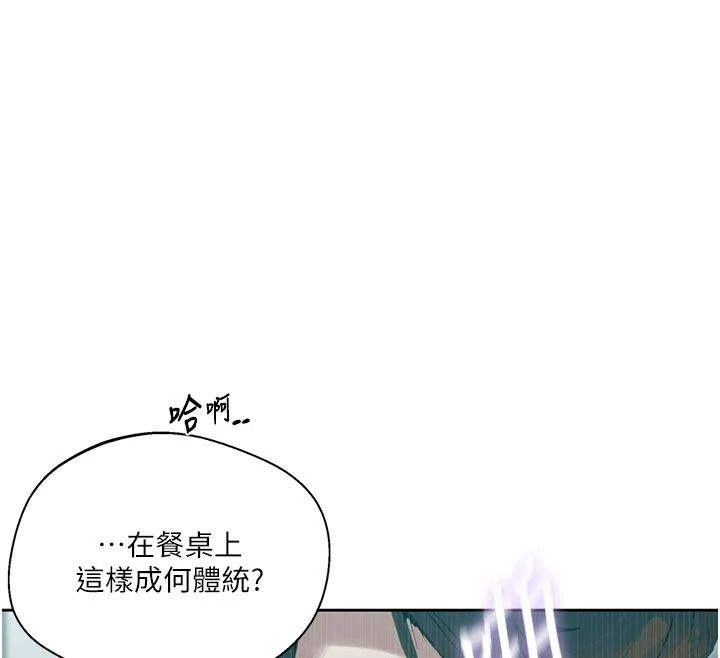 秘密教学第319話-已經熟到都出水了