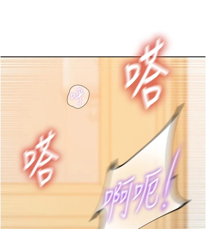 秘密教学第319話-已經熟到都出水了