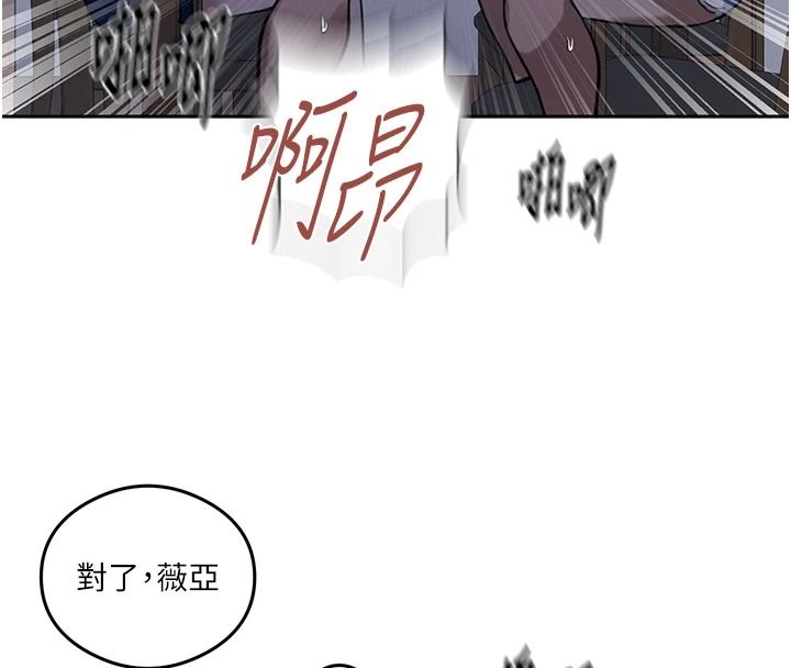 秘密教学第319話-已經熟到都出水了