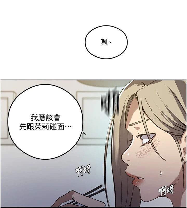 秘密教学第319話-已經熟到都出水了