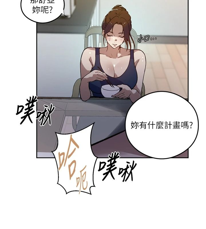 秘密教学第319話-已經熟到都出水了
